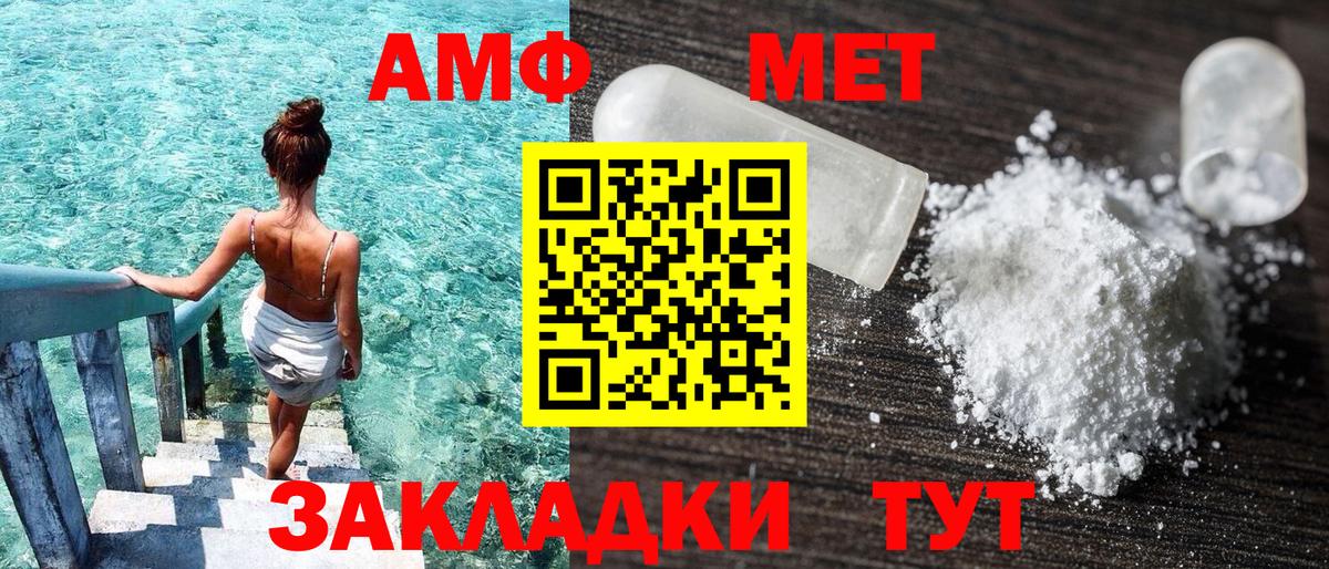 Вологда  АМФЕТАМИН 97%  маркетплейс какой сайт  Вход с VPN  Амфетамин 