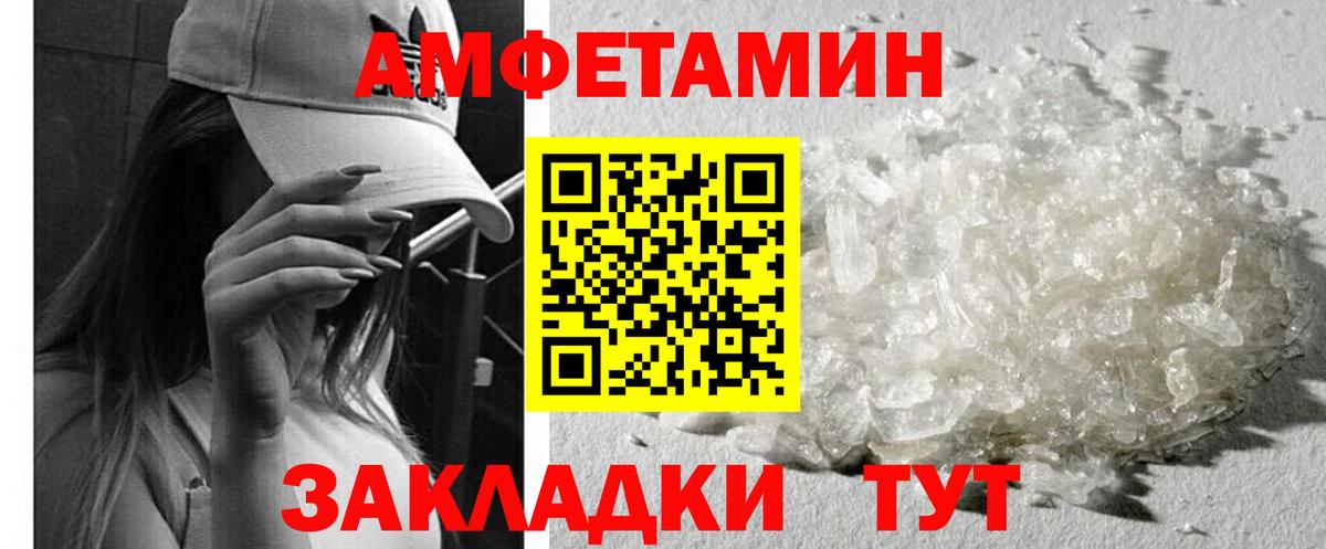 АМФЕТАМИН Premium Вологда
