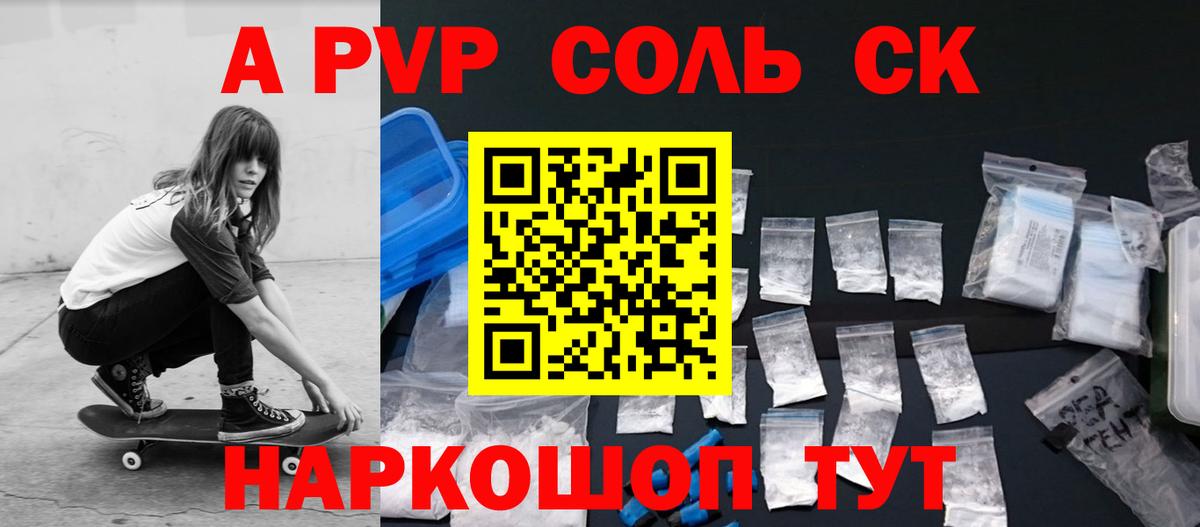 Alpha-PVP  Alpha PVP VHQ  Вход с VPN  Вологда  Alpha-PVP СК КРИС 