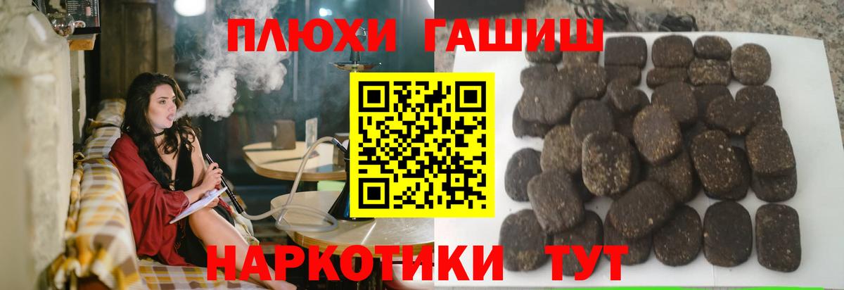 Гашиш хэш  ГАШ гашик  Вход с VPN  Вологда 