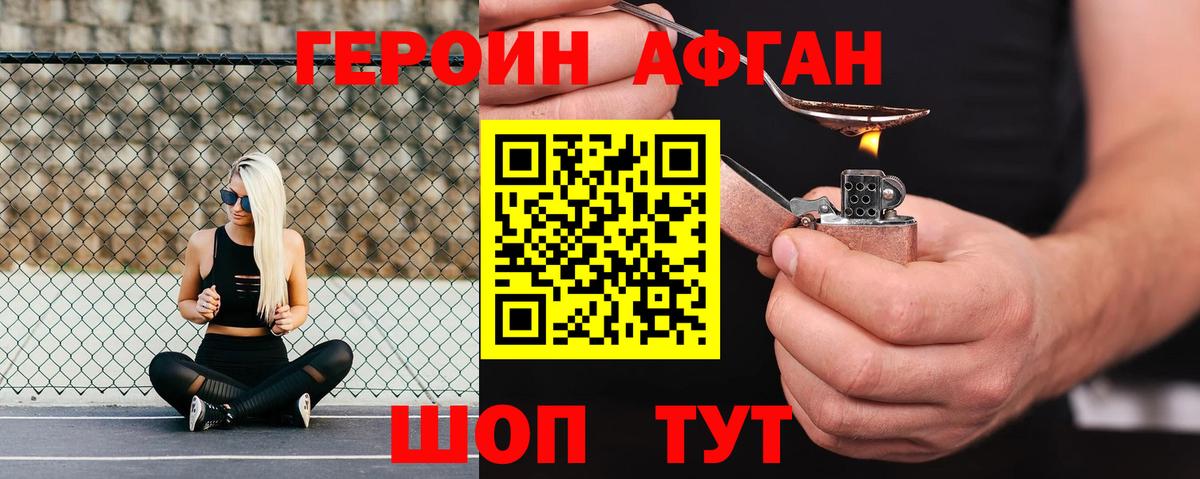 Героин  Вход с VPN  Вологда  Героин гречка 