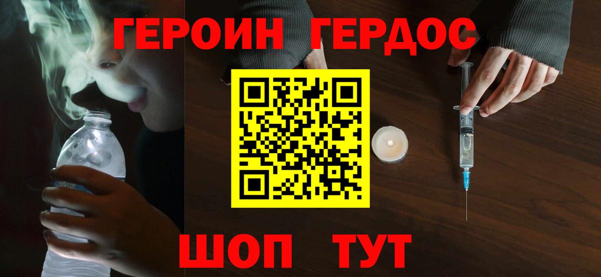Героин герыч Вологда
