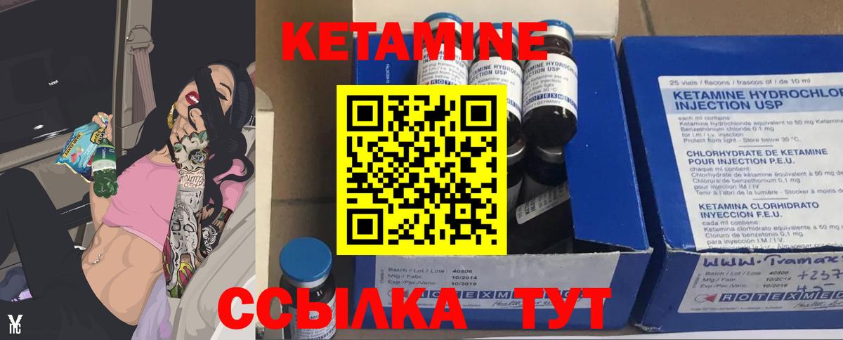 Кетамин VHQ Вологда
