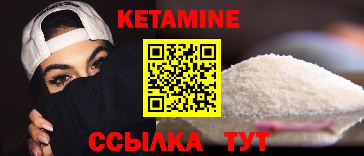 Кетамин ketamine  Вход с VPN  Вологда  Кетамин VHQ 