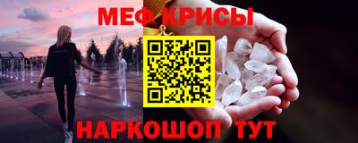 мефедрон Канаш