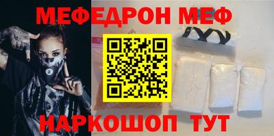 мефедрон Канаш