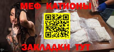 мефедрон Канаш
