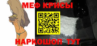 мефедрон Канаш