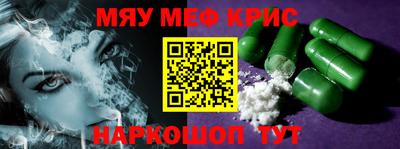 мефедрон Канаш