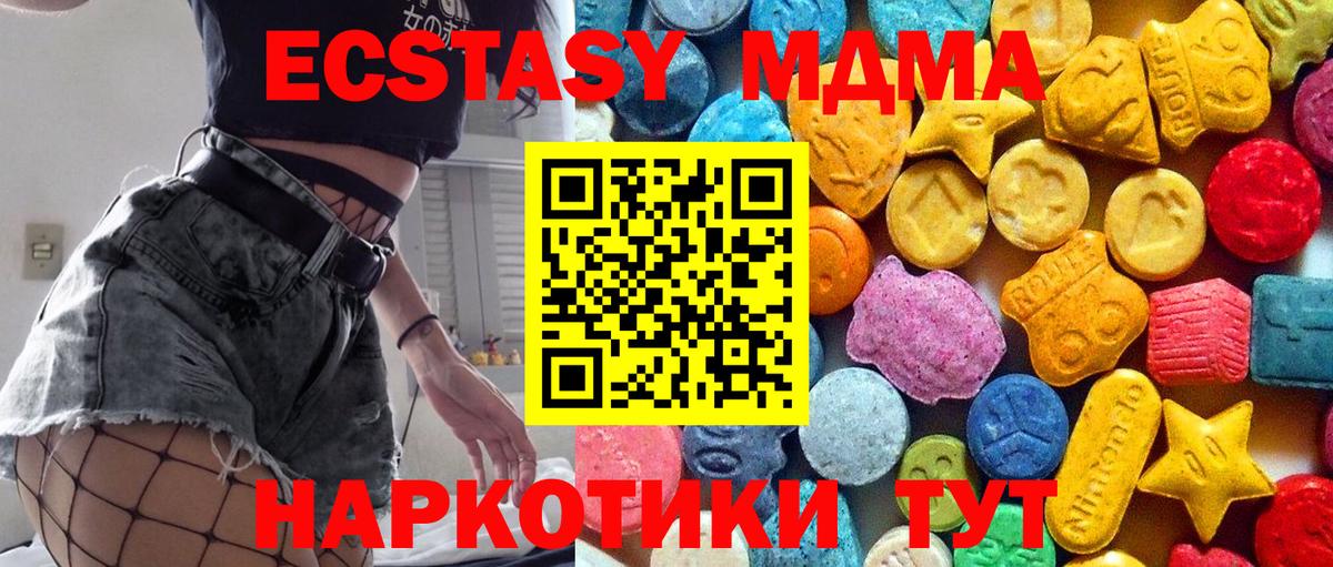 MDMA Molly Вологда