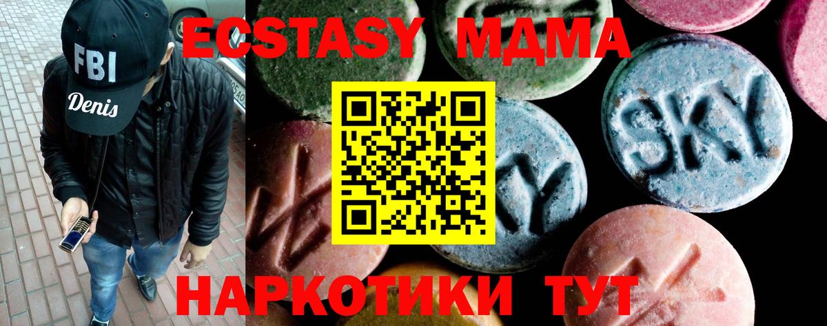 MDMA  Вход с VPN  Вологда  МДМА Molly  MDMA молли 