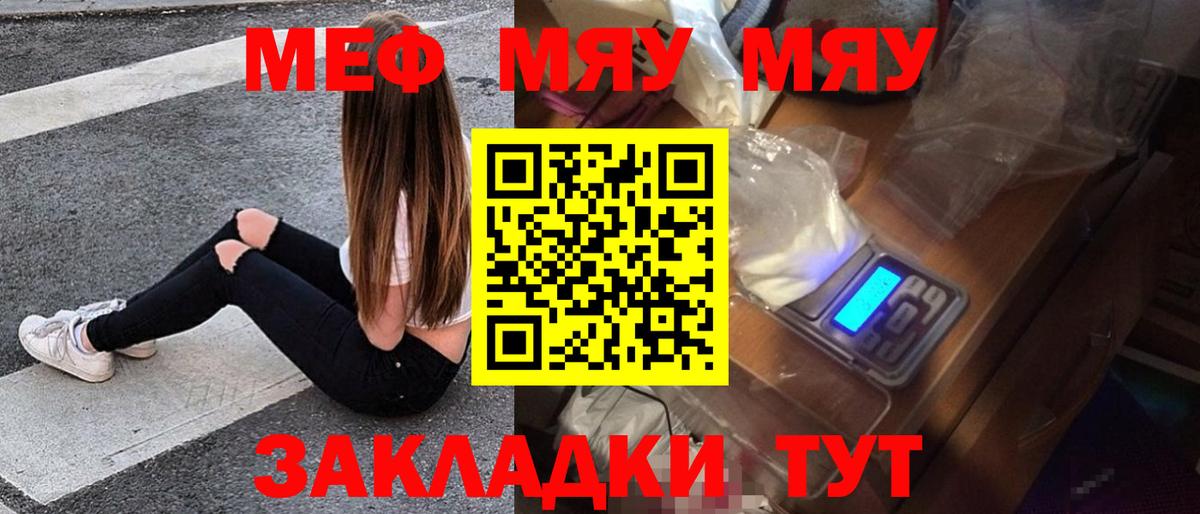 Мефедрон mephedrone  МЯУ-МЯУ mephedrone  Меф  Вход с VPN  Вологда 
