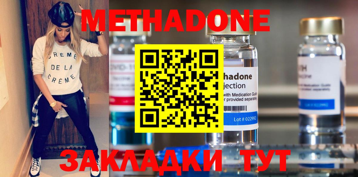 Метадон methadone    ONION  Вход с VPN  Вологда  Метадон VHQ 
