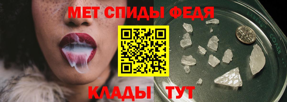 МЕТАМФЕТАМИН Methamphetamine Вологда