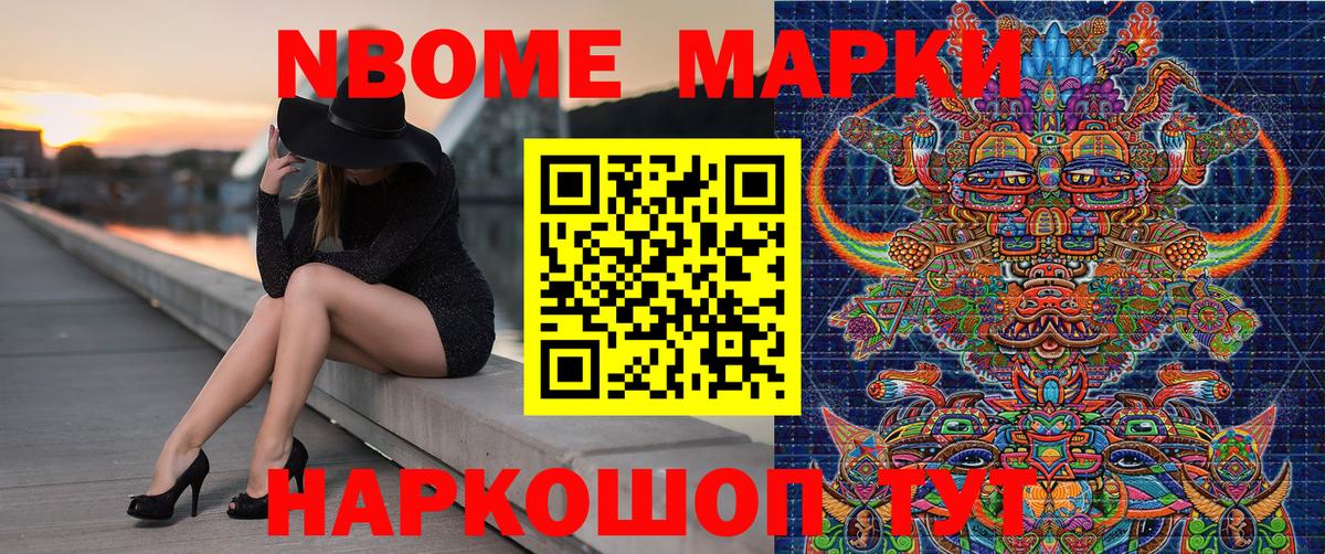 Марки NBOMe 1,8мг  Марки N-bome  Вход с VPN  Вологда  Марки NBOMe 1,8мг 